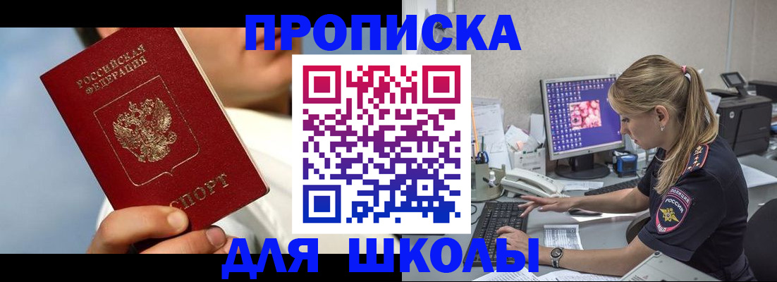 прописка для кредита в Кыштыме