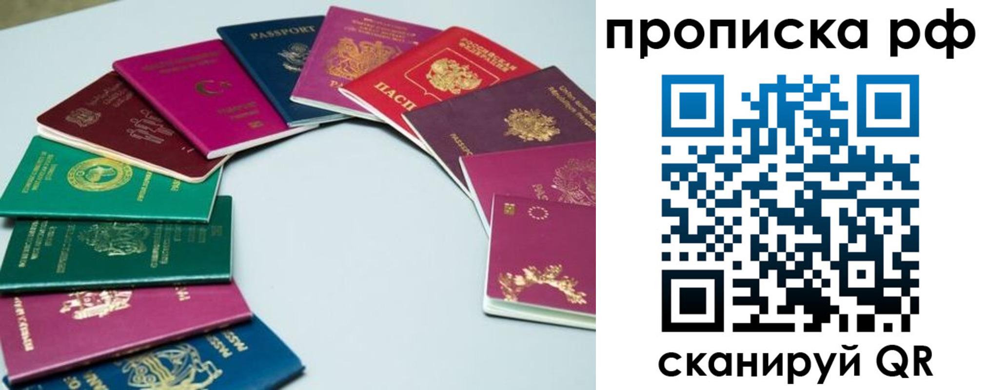 временная регистрация собственник в Кыштыме
