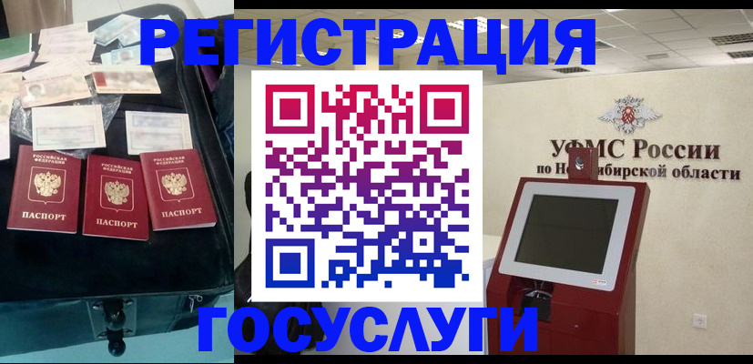 прописка регистрация в Кыштыме