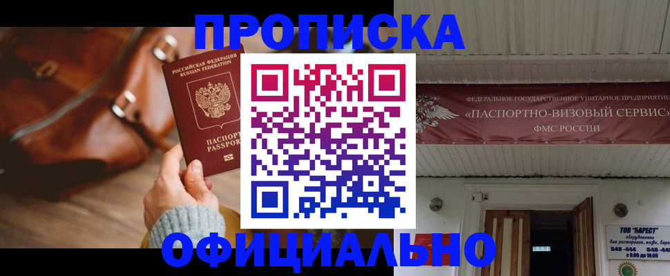 временная регистрация в квартире в Кыштыме