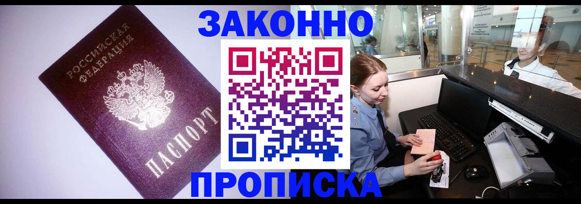 временная регистрация в квартире в Кыштыме